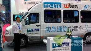 4G专网技术在应急保障车中的创新应用