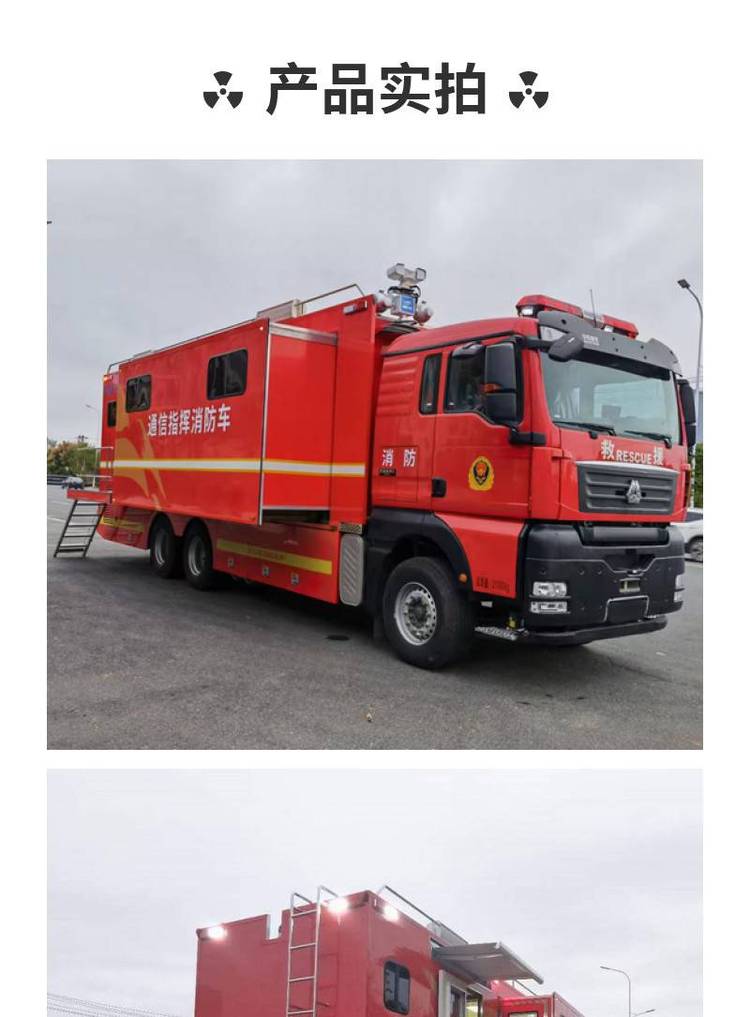 消防救援通信应急指挥车 移动卫星通讯保障与应急保障车的关键作用