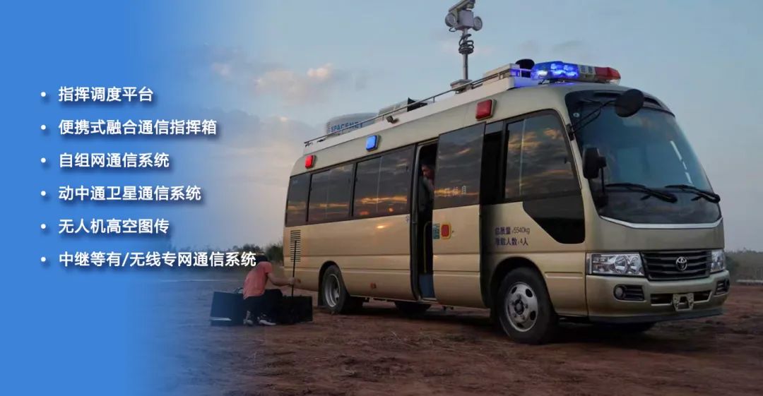 震有科技实战演练 助力广东省（肇庆）现场应急指挥临机处置，强化应急保障车效能